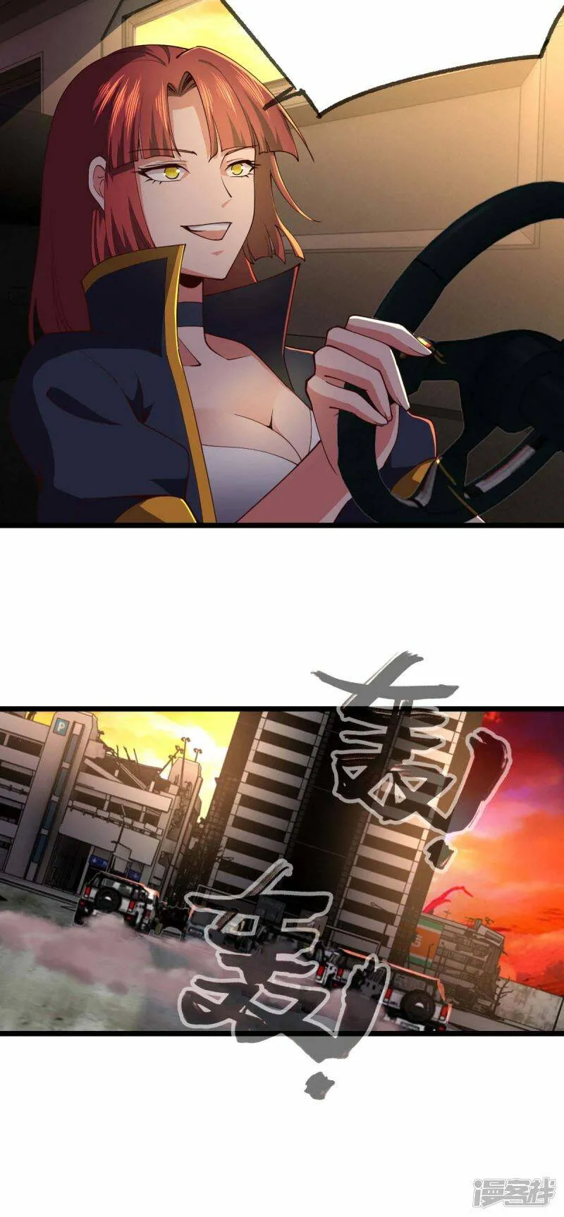 第75话 冲进研究楼 第17页