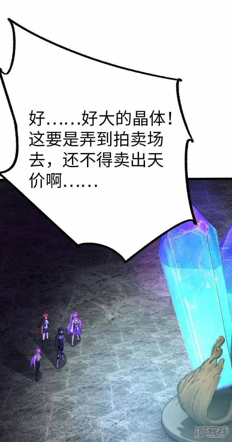 第75话 冲进研究楼 第20页