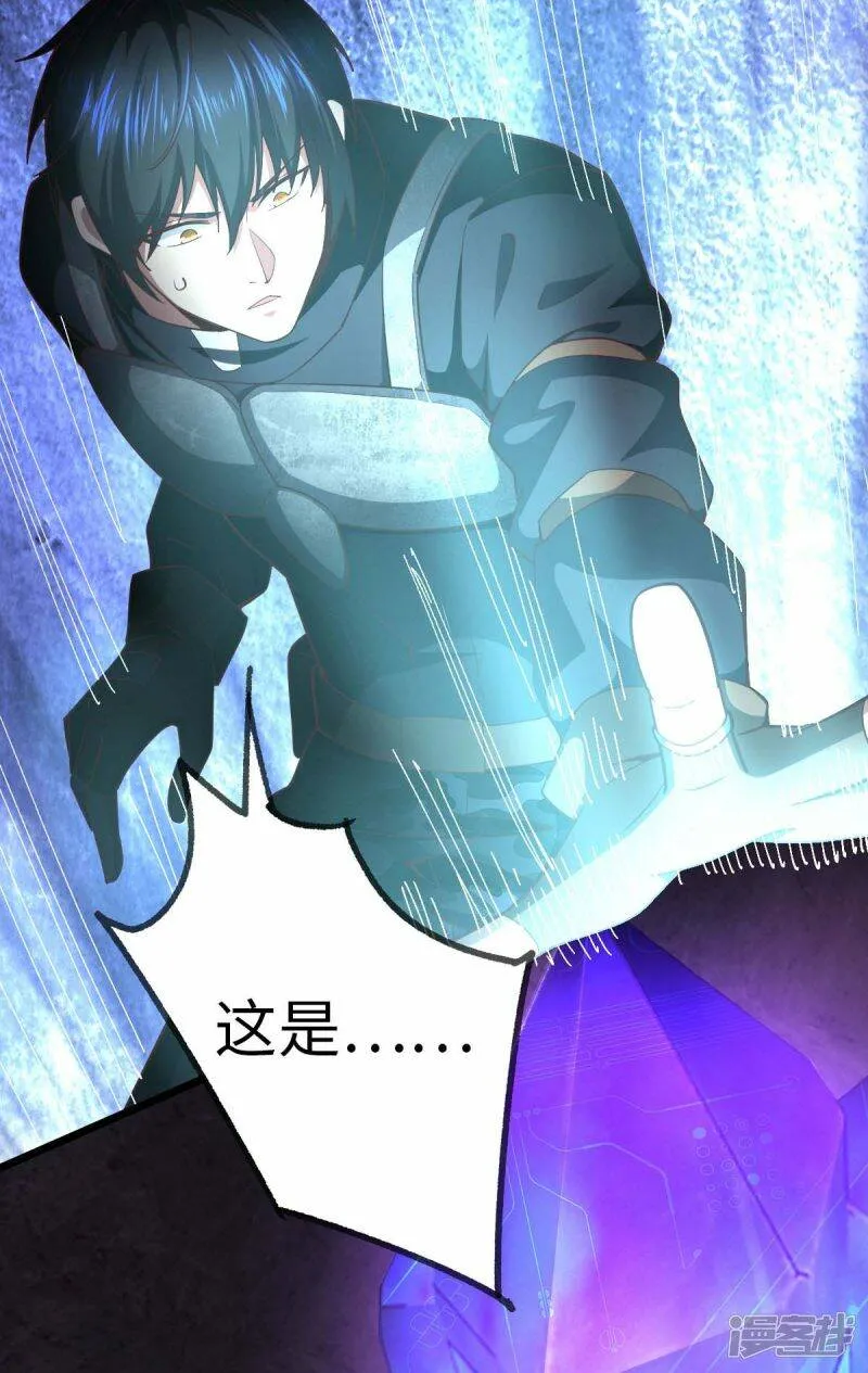 第75话 冲进研究楼 第24页