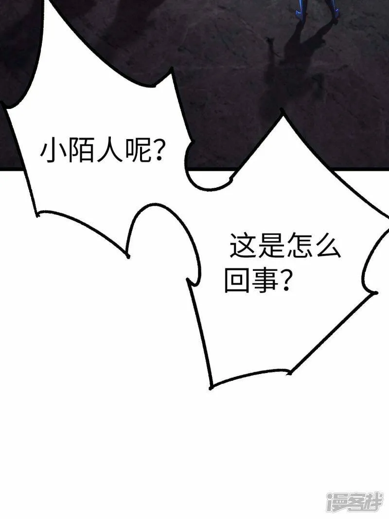 第75话 冲进研究楼 第26页