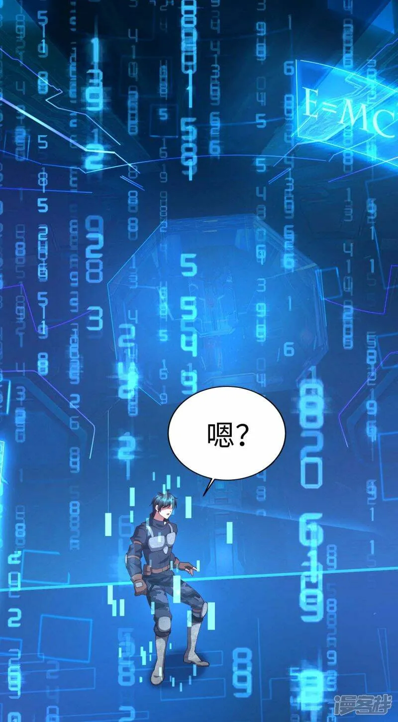 第76话 我们去拯救世界 第2页