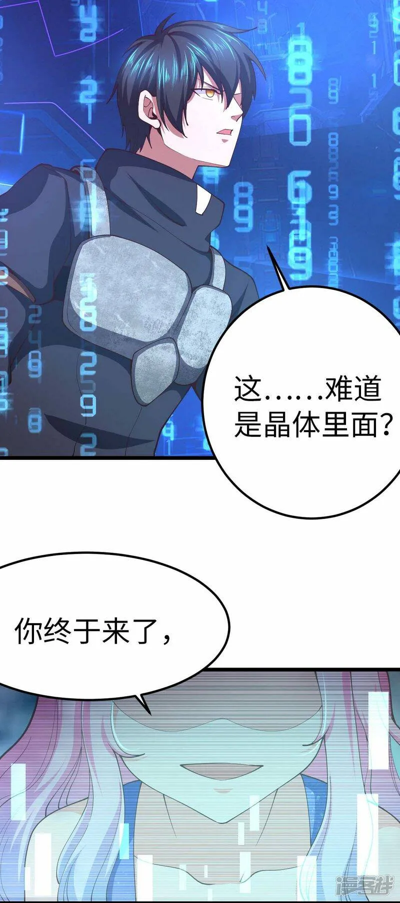 第76话 我们去拯救世界 第4页