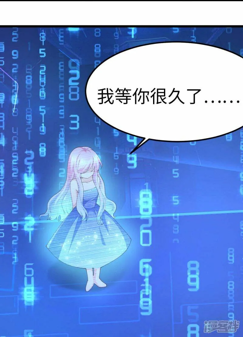 第76话 我们去拯救世界 第5页