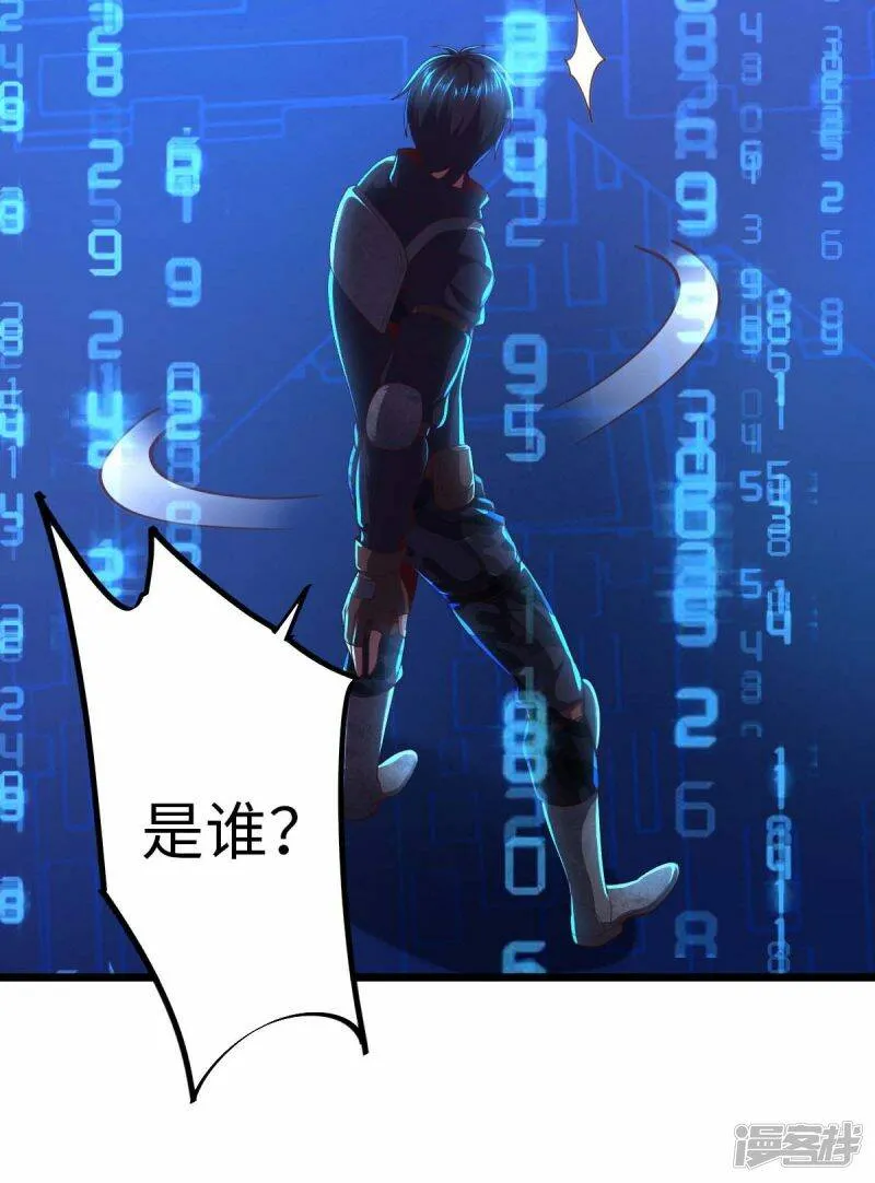第76话 我们去拯救世界 第6页