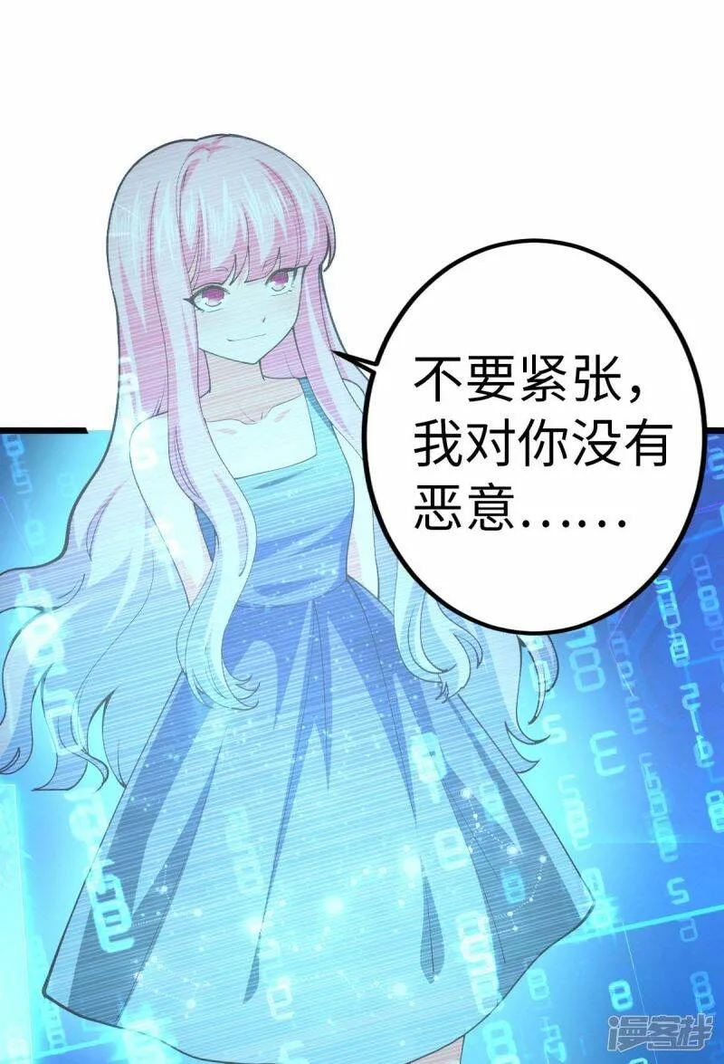 第76话 我们去拯救世界 第7页