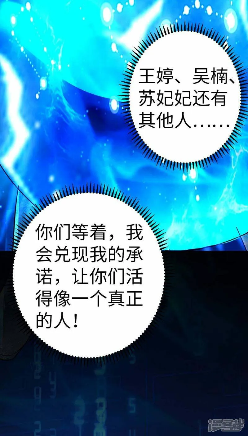第76话 我们去拯救世界 第18页