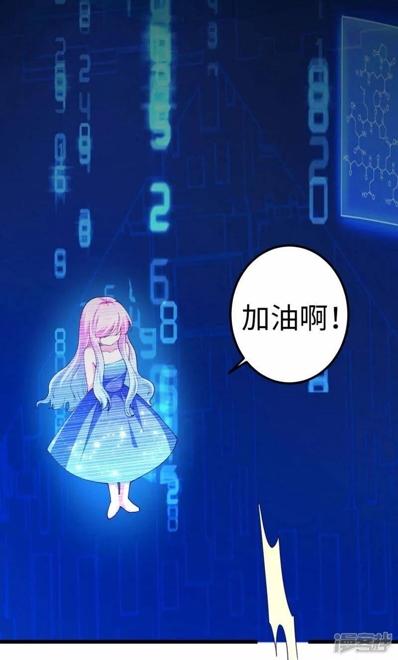 第76话 我们去拯救世界 第19页