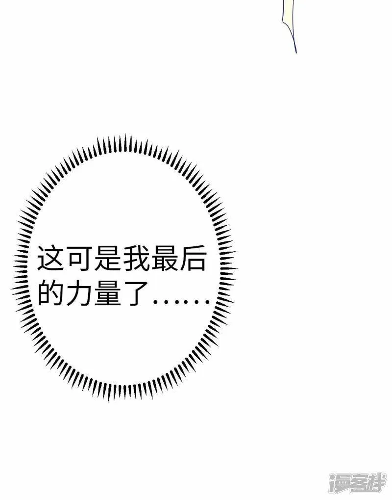 第76话 我们去拯救世界 第20页