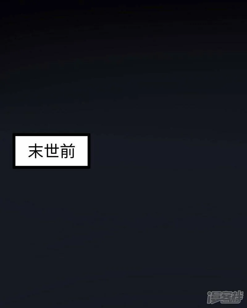 第76话 我们去拯救世界 第21页