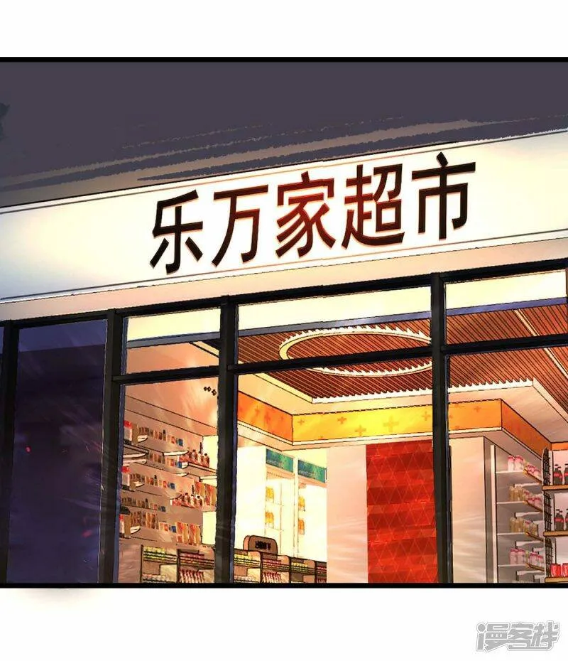 第76话 我们去拯救世界 第23页