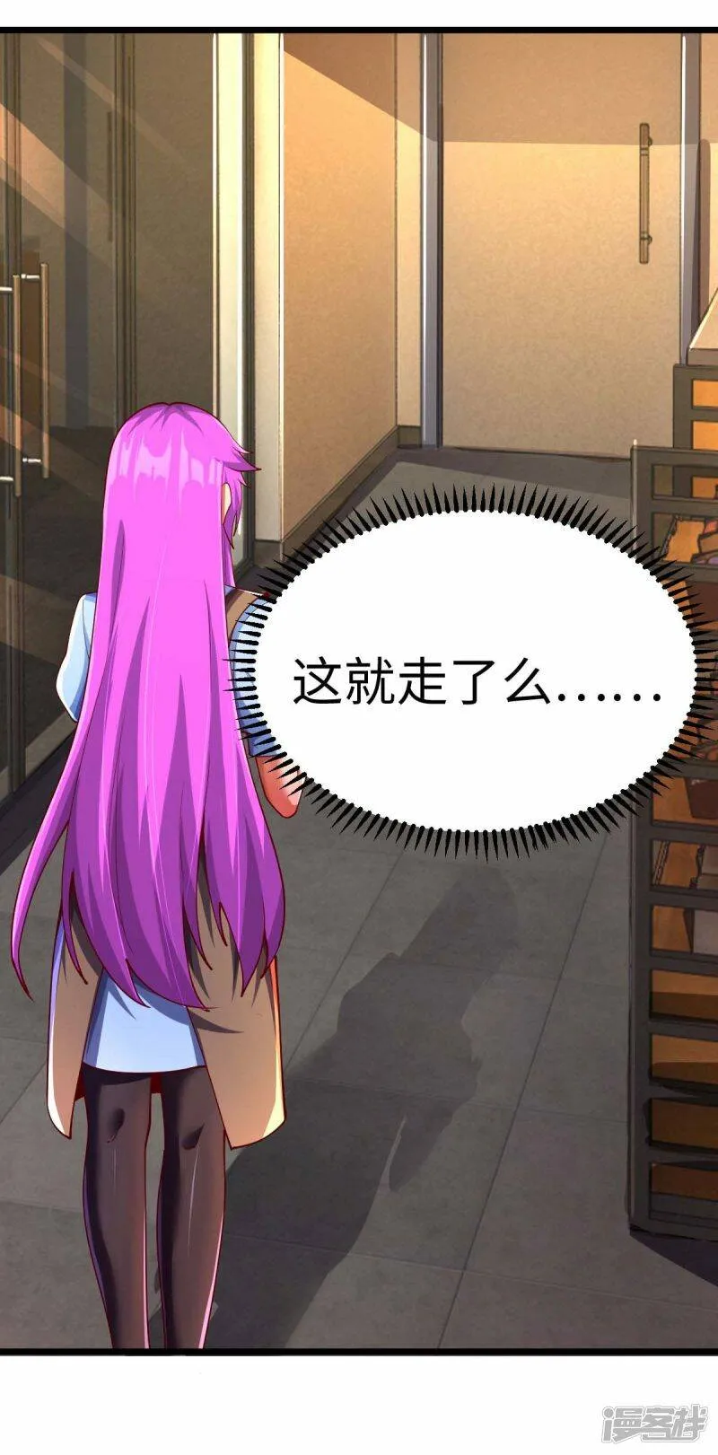 第76话 我们去拯救世界 第24页