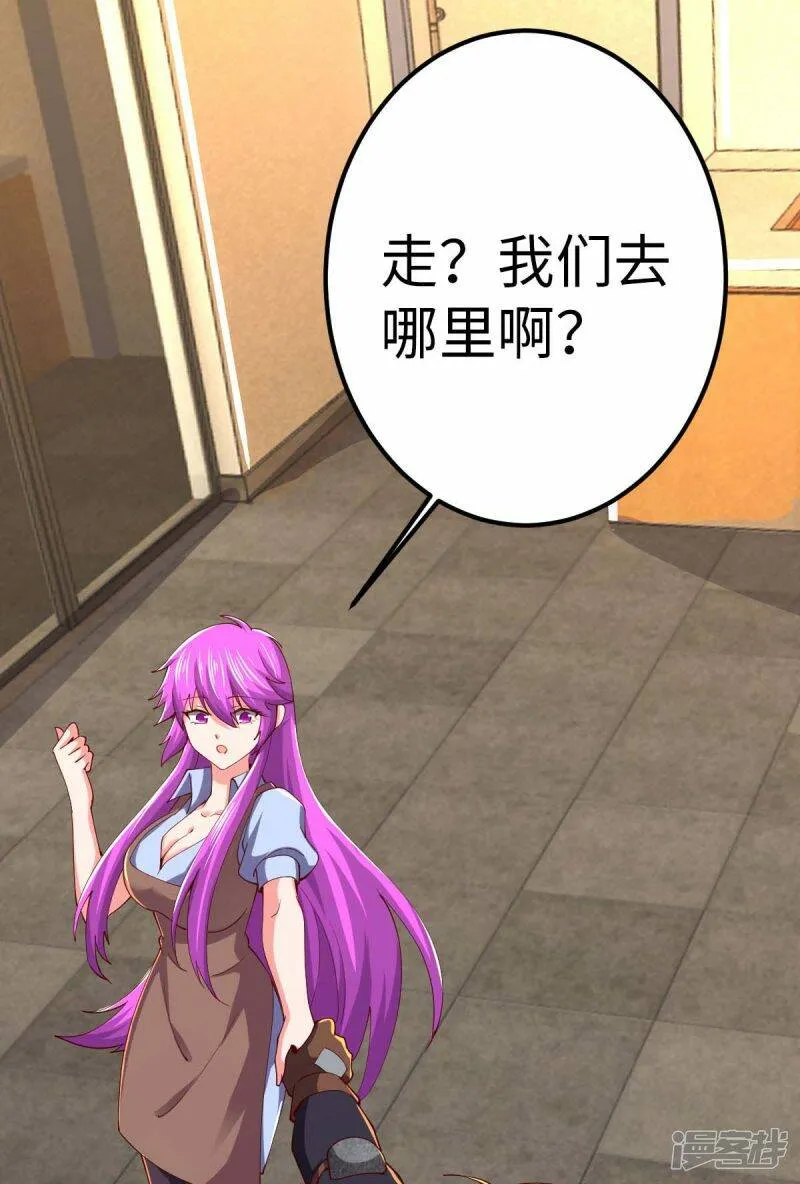 第76话 我们去拯救世界 第29页