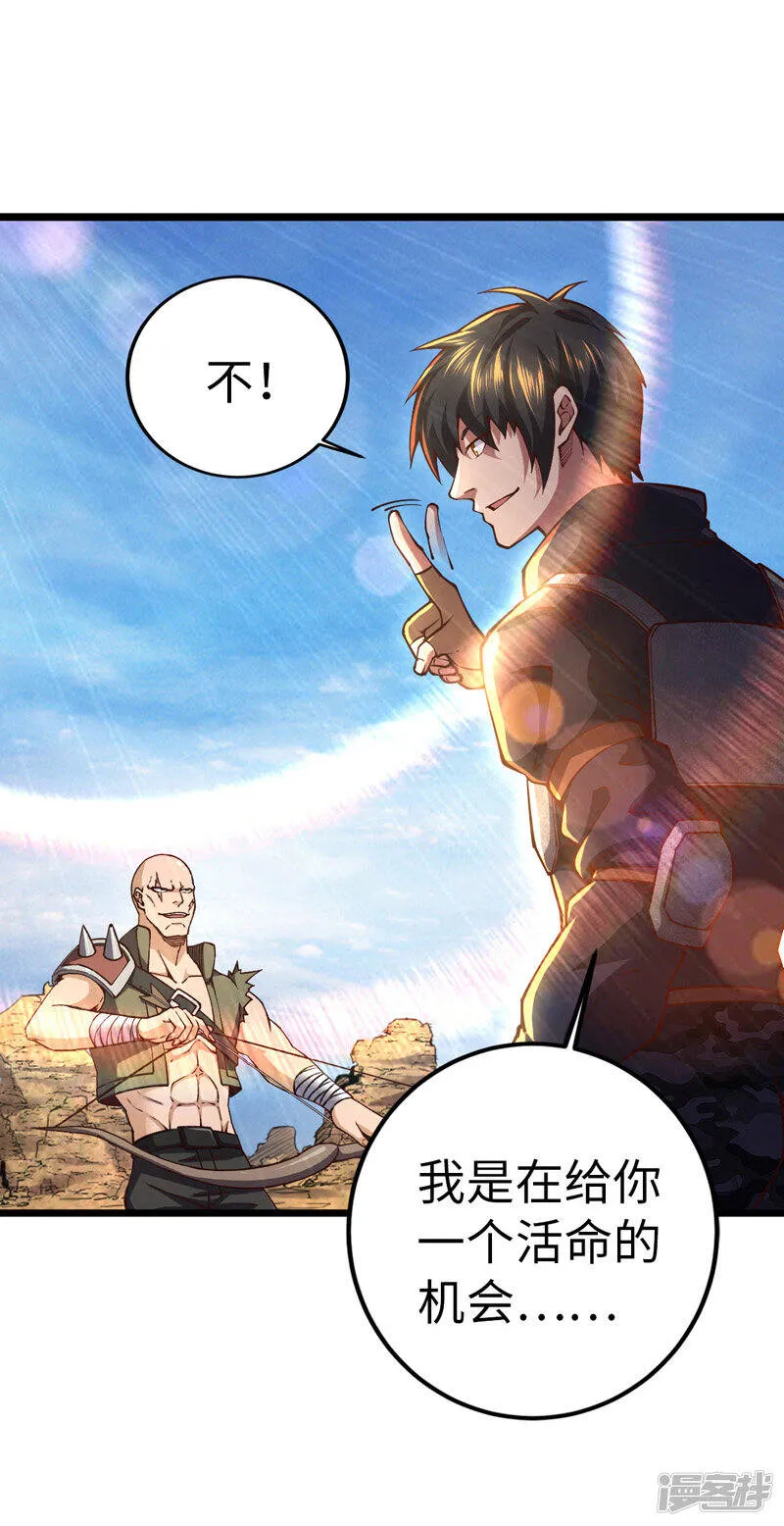 第33话 声东击西 第3页
