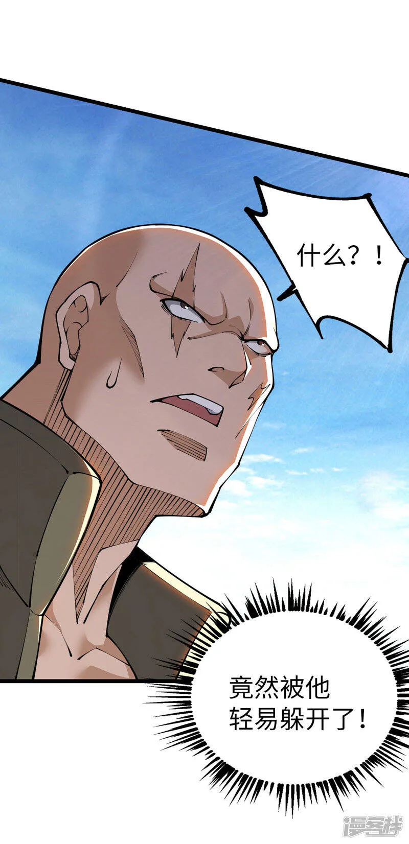 第33话 声东击西 第9页
