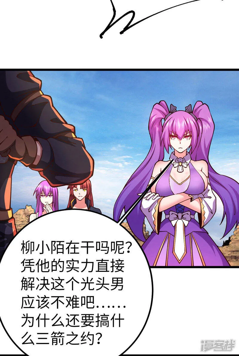 第33话 声东击西 第11页