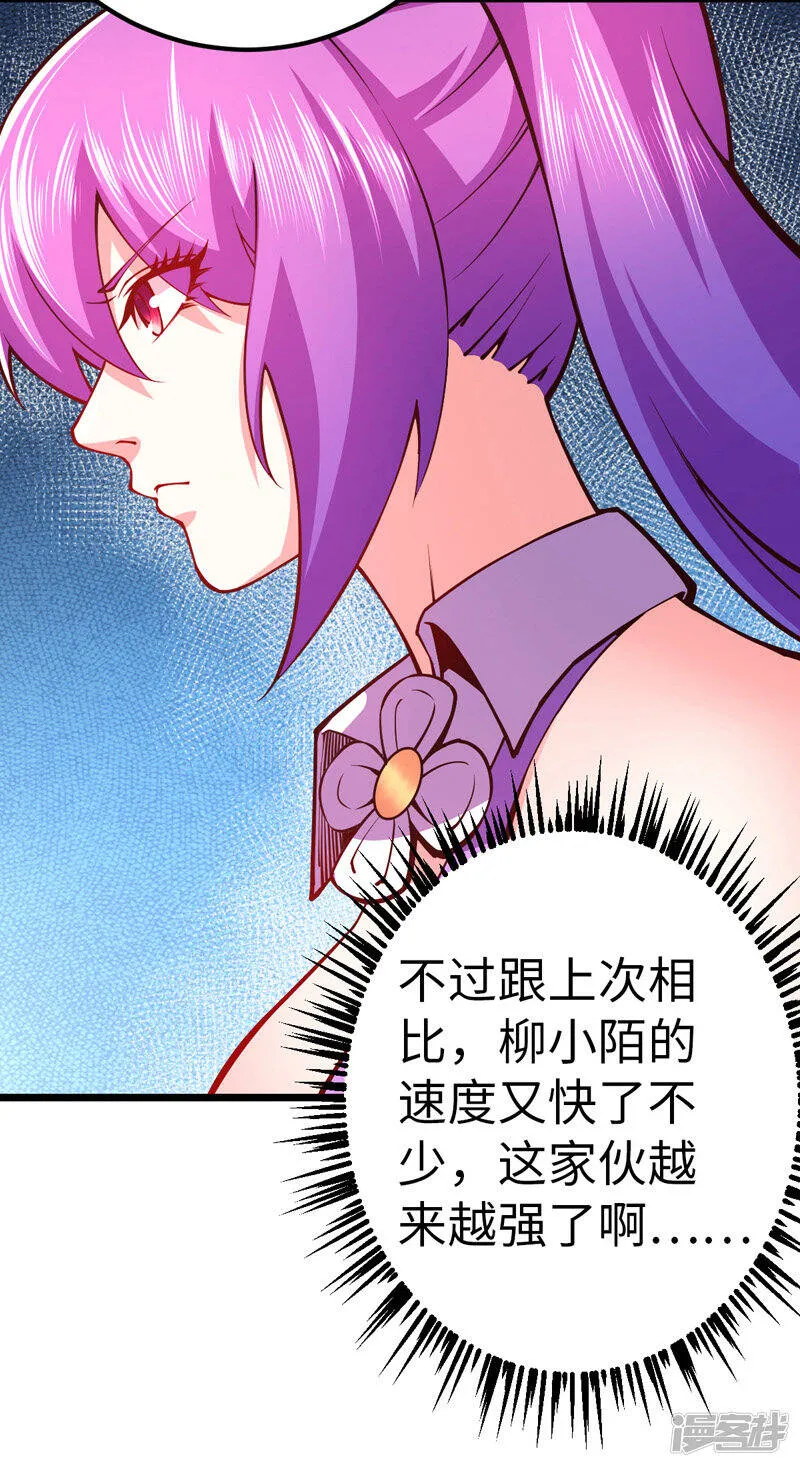 第33话 声东击西 第12页