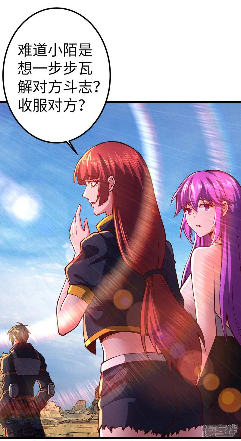 第33话 声东击西 第13页