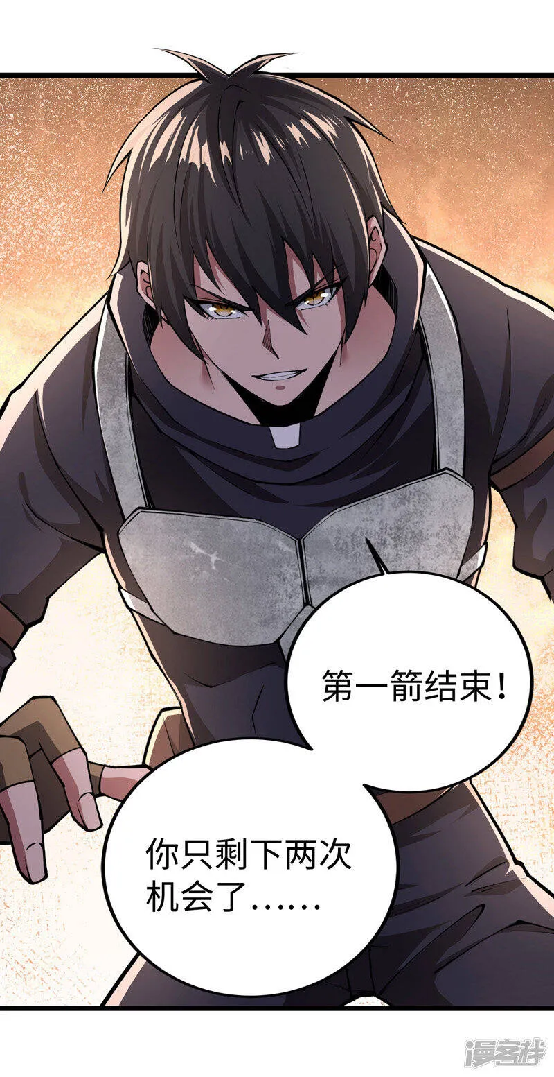 第33话 声东击西 第15页