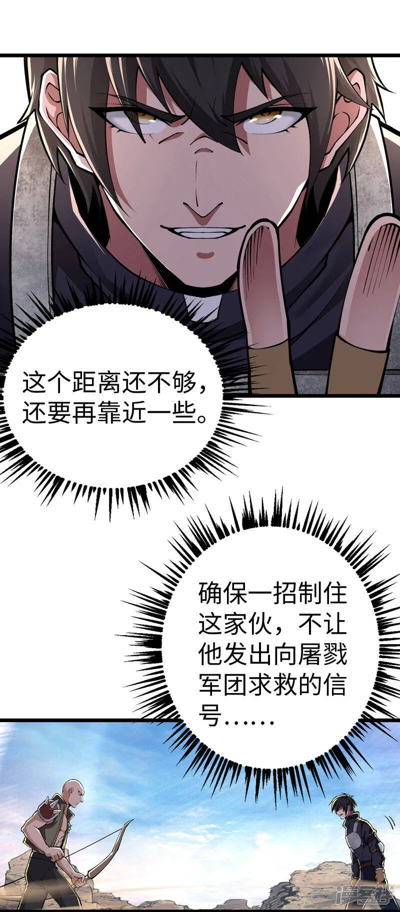 第33话 声东击西 第16页
