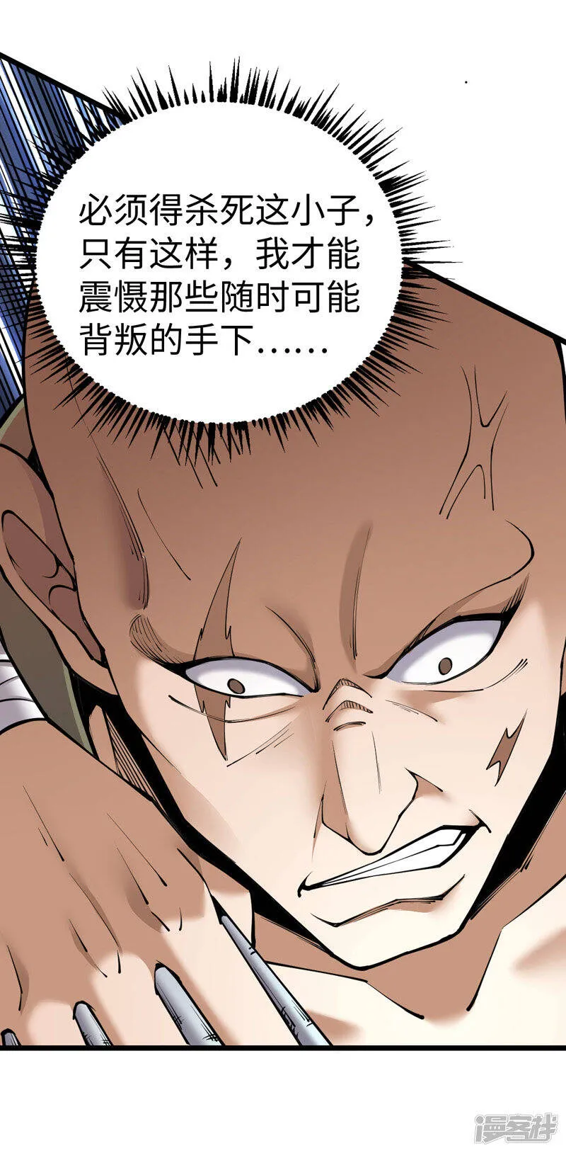 第33话 声东击西 第18页