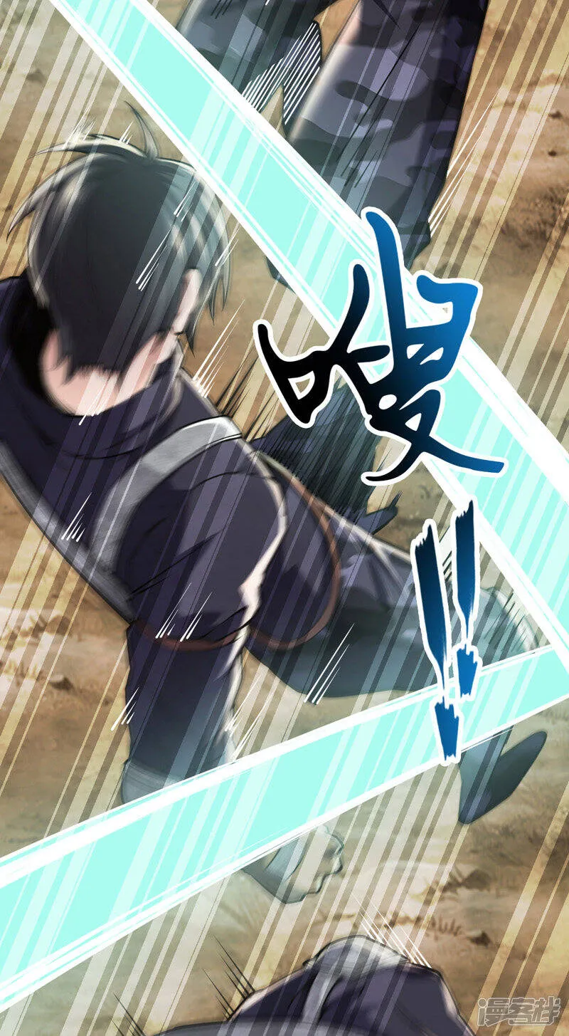 第33话 声东击西 第21页