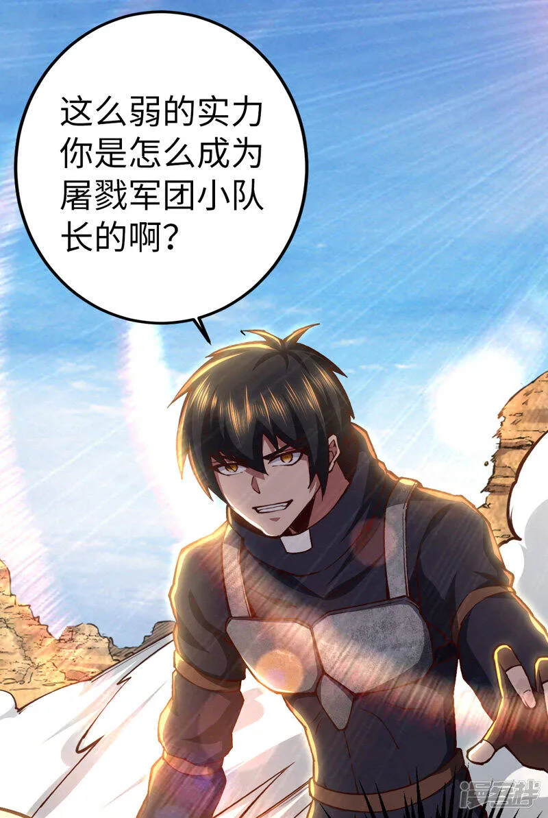第33话 声东击西 第24页