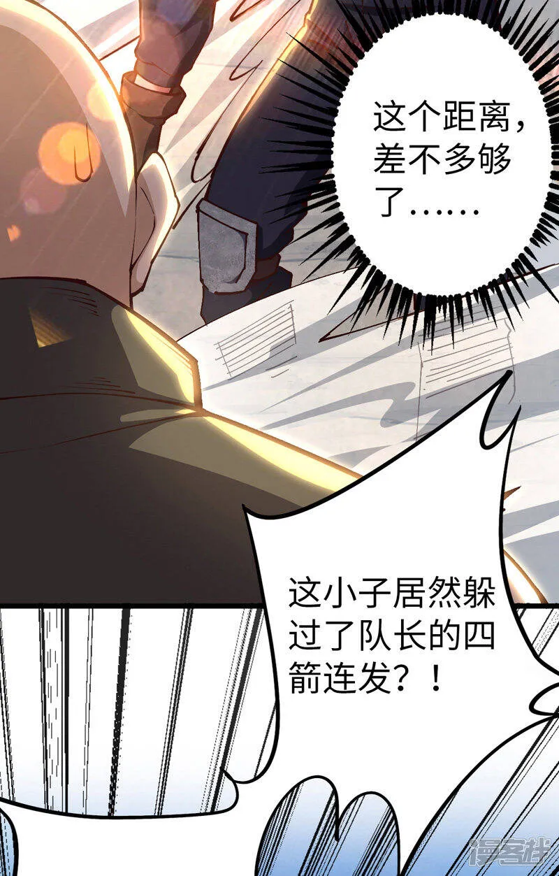 第33话 声东击西 第25页