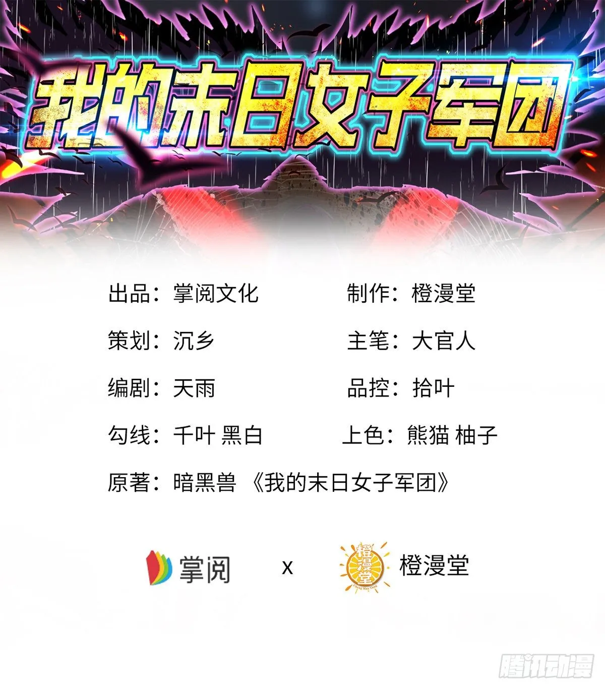 第32话 给你三次机会 第1页
