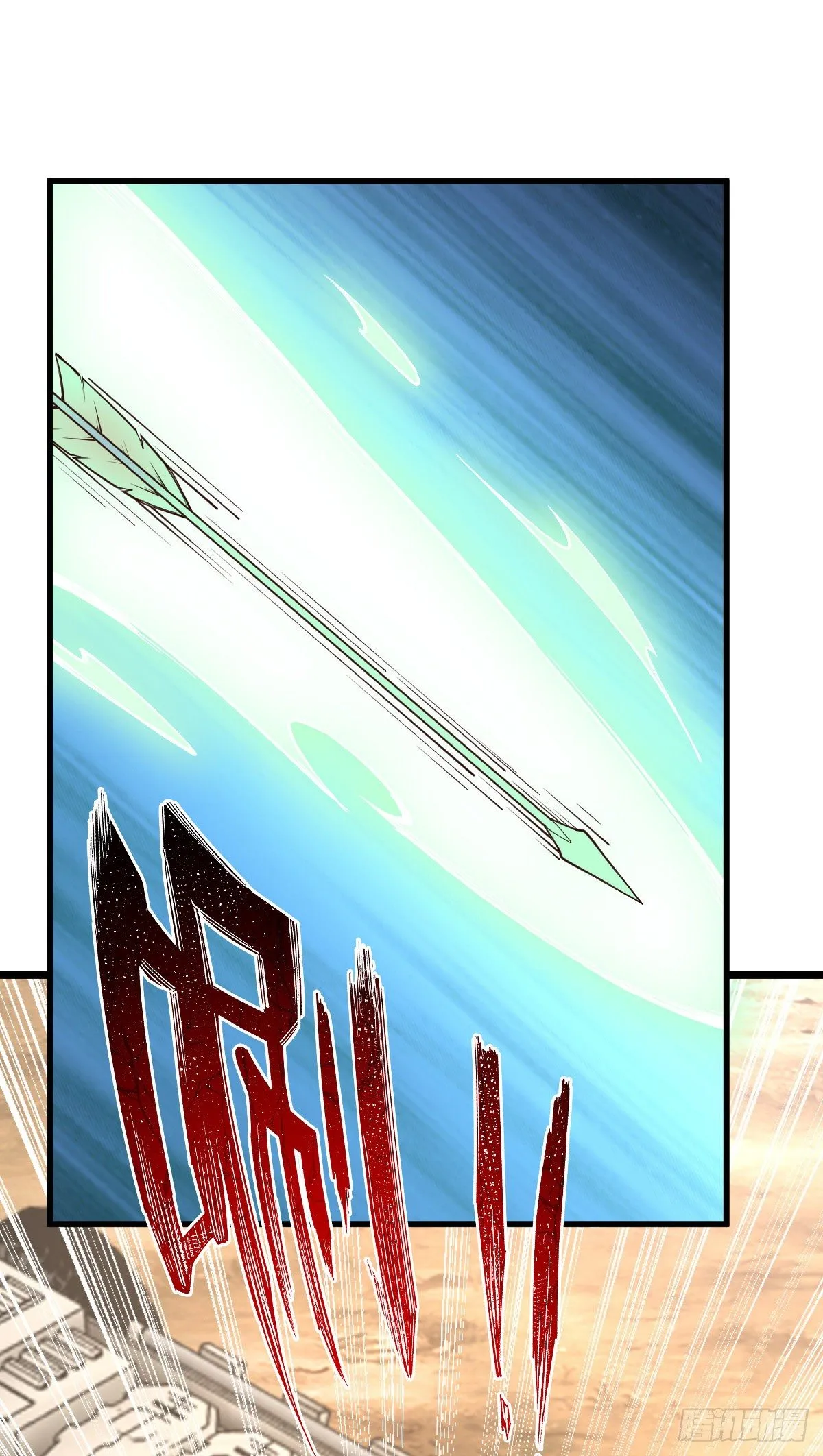 第32话 给你三次机会 第3页