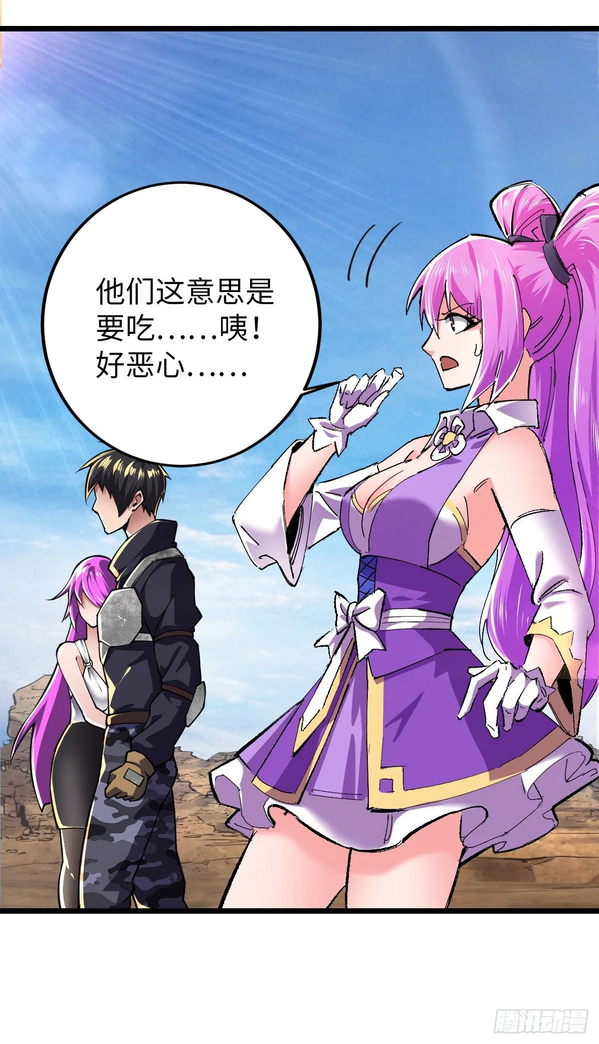 第32话 给你三次机会 第16页