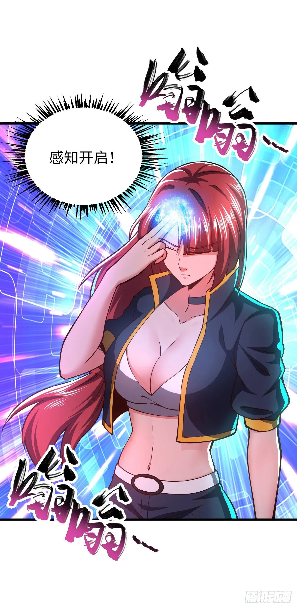 第32话 给你三次机会 第17页