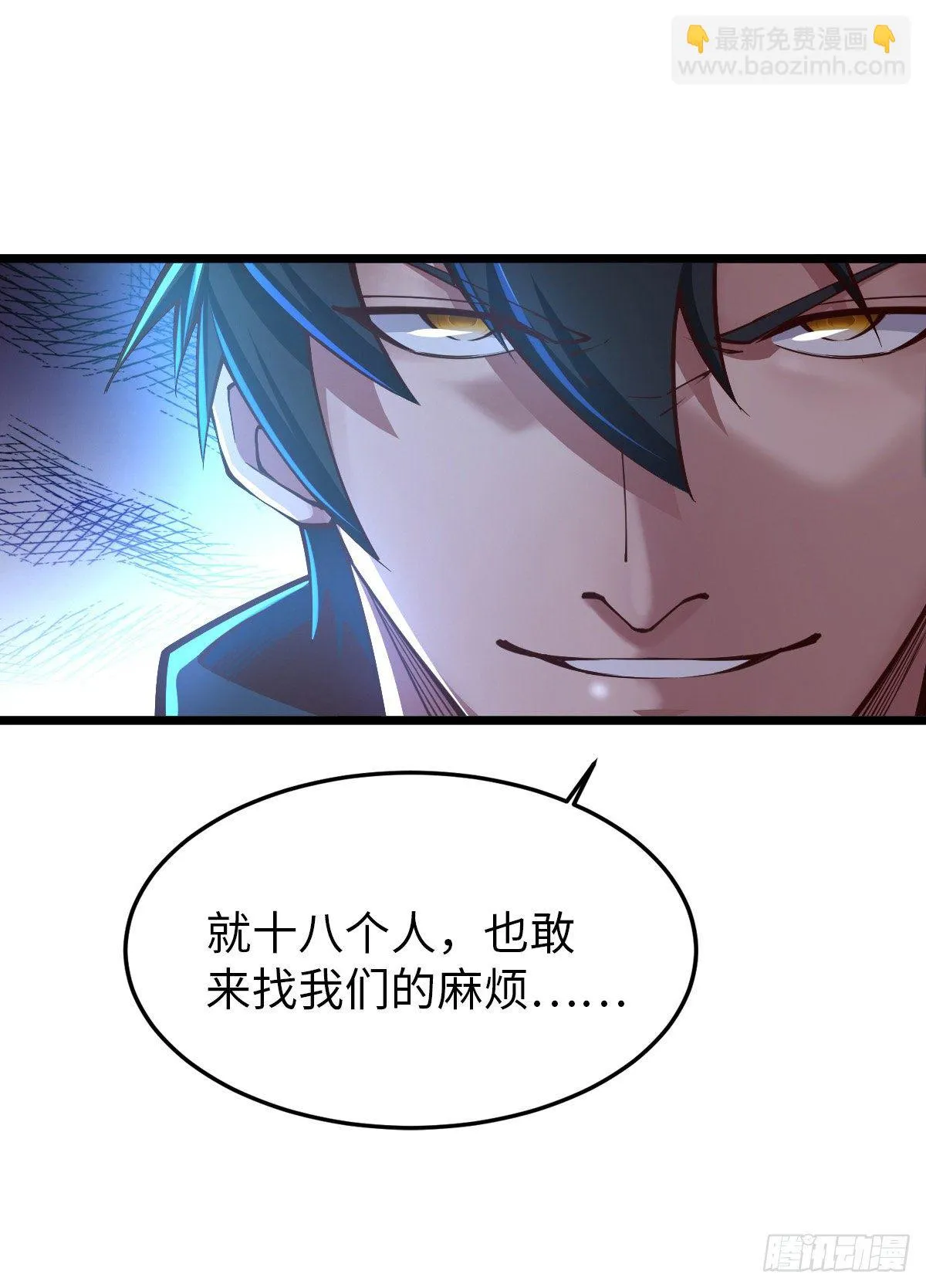 第32话 给你三次机会 第19页