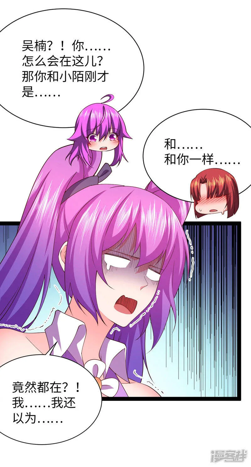 第31话 尴尬的气氛 第3页