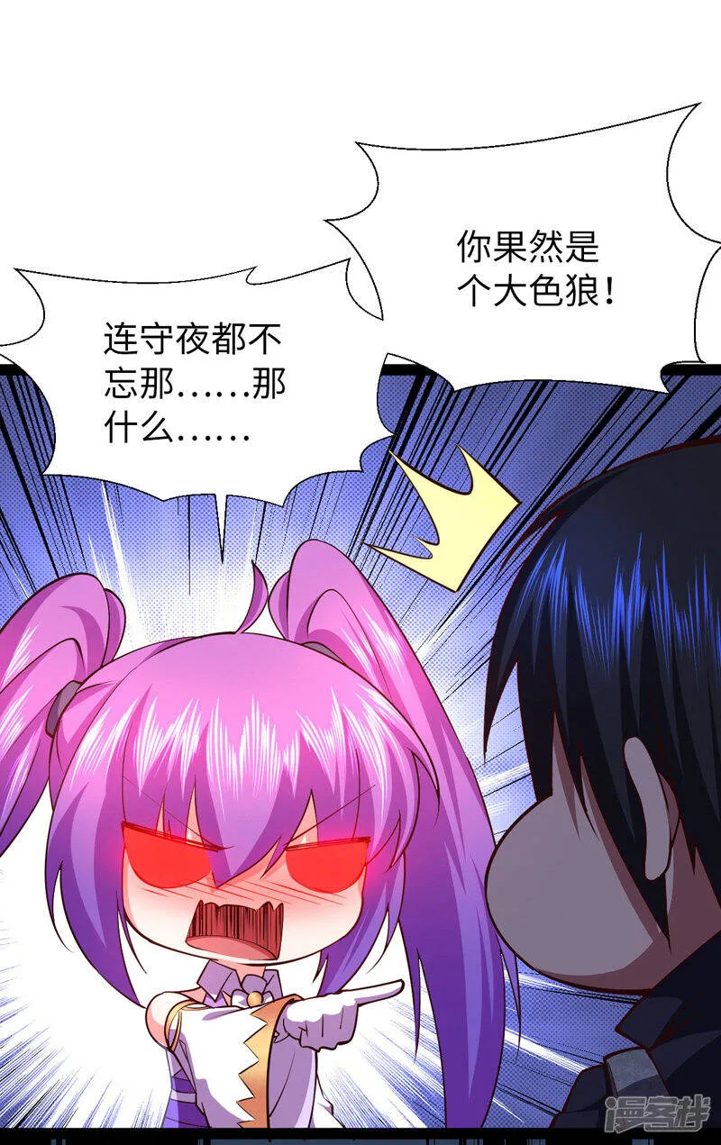 第31话 尴尬的气氛 第4页