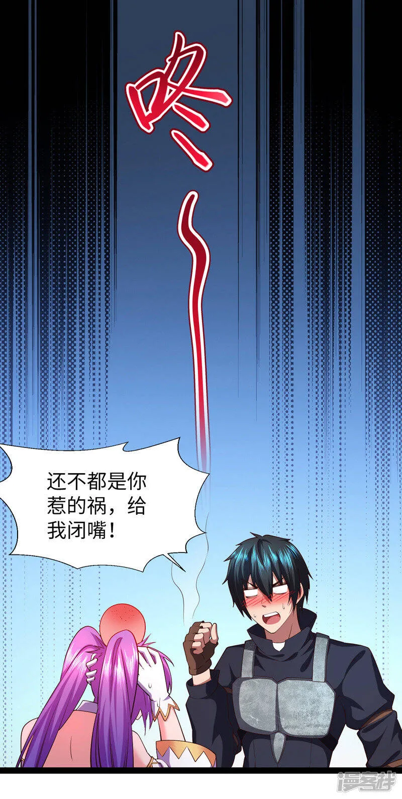 第31话 尴尬的气氛 第5页