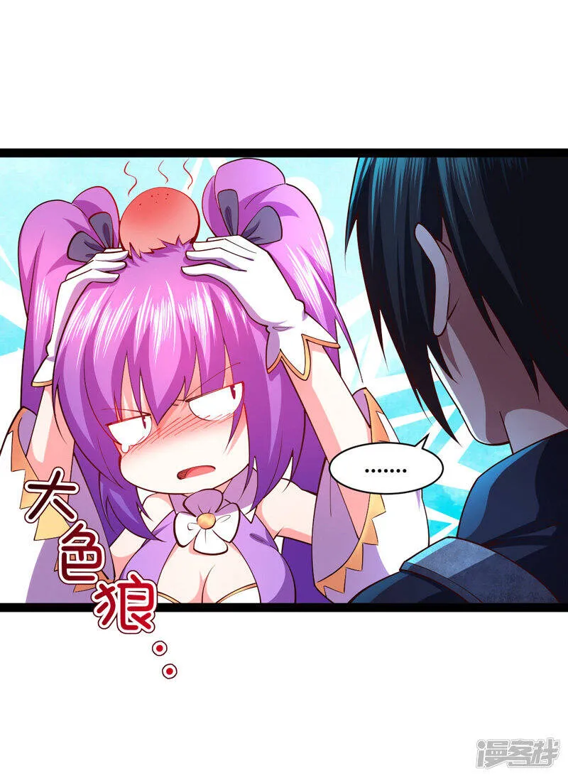 第31话 尴尬的气氛 第6页