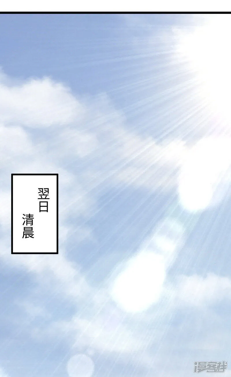 第31话 尴尬的气氛 第7页
