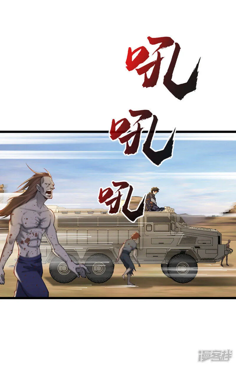 第31话 尴尬的气氛 第9页