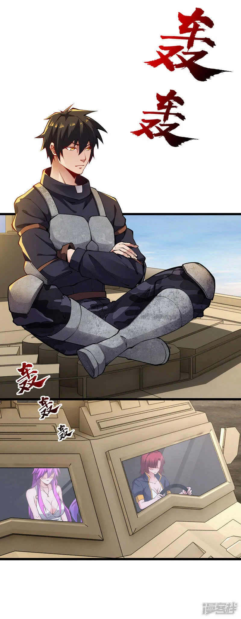 第31话 尴尬的气氛 第10页
