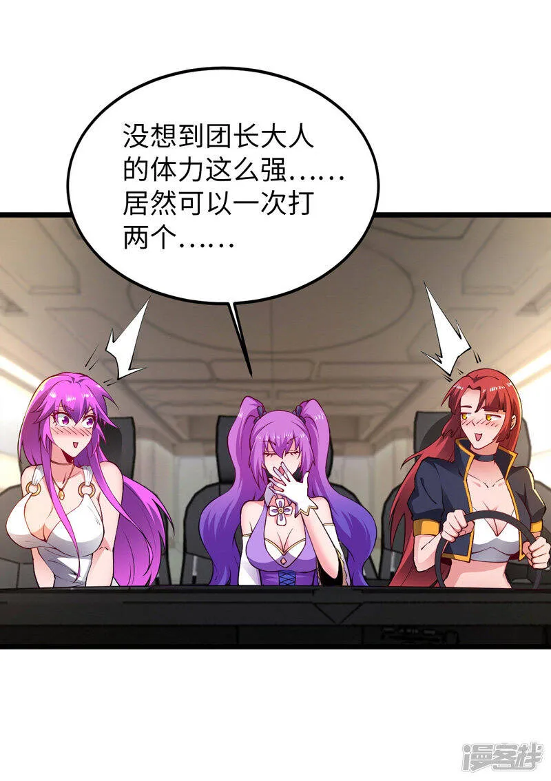 第31话 尴尬的气氛 第13页