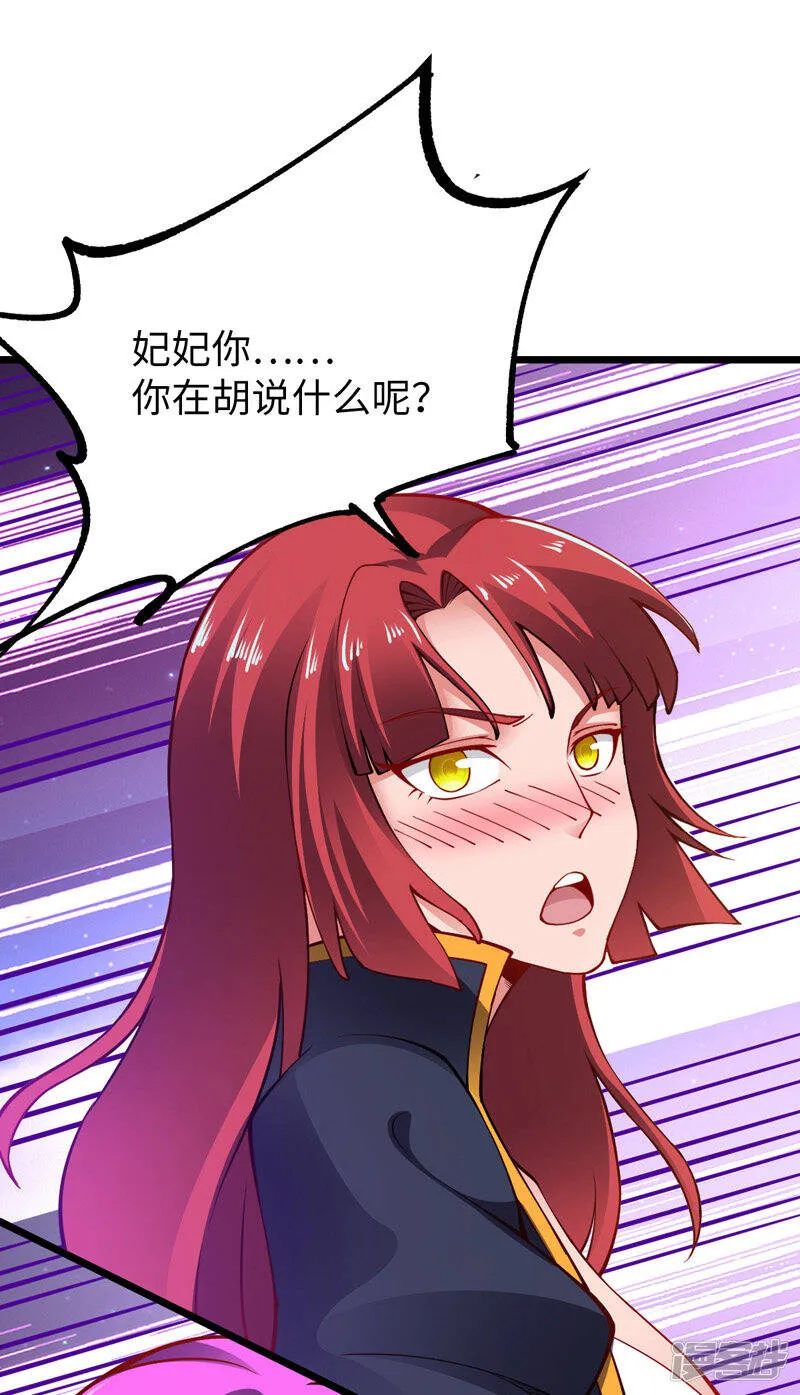 第31话 尴尬的气氛 第14页