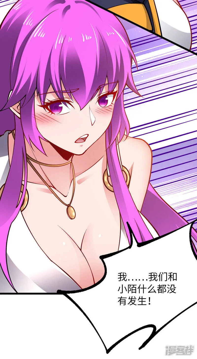 第31话 尴尬的气氛 第15页