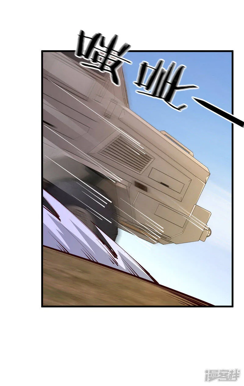 第31话 尴尬的气氛 第17页