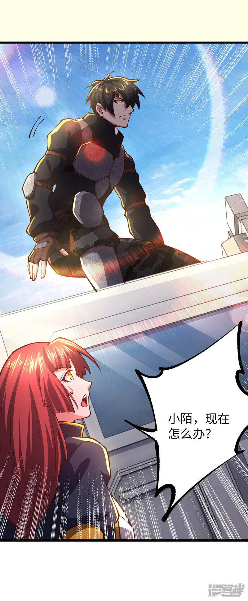 第31话 尴尬的气氛 第25页