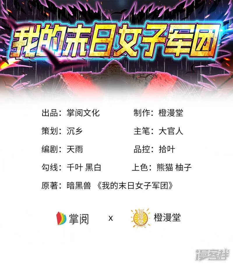 第31话 尴尬的气氛 第27页