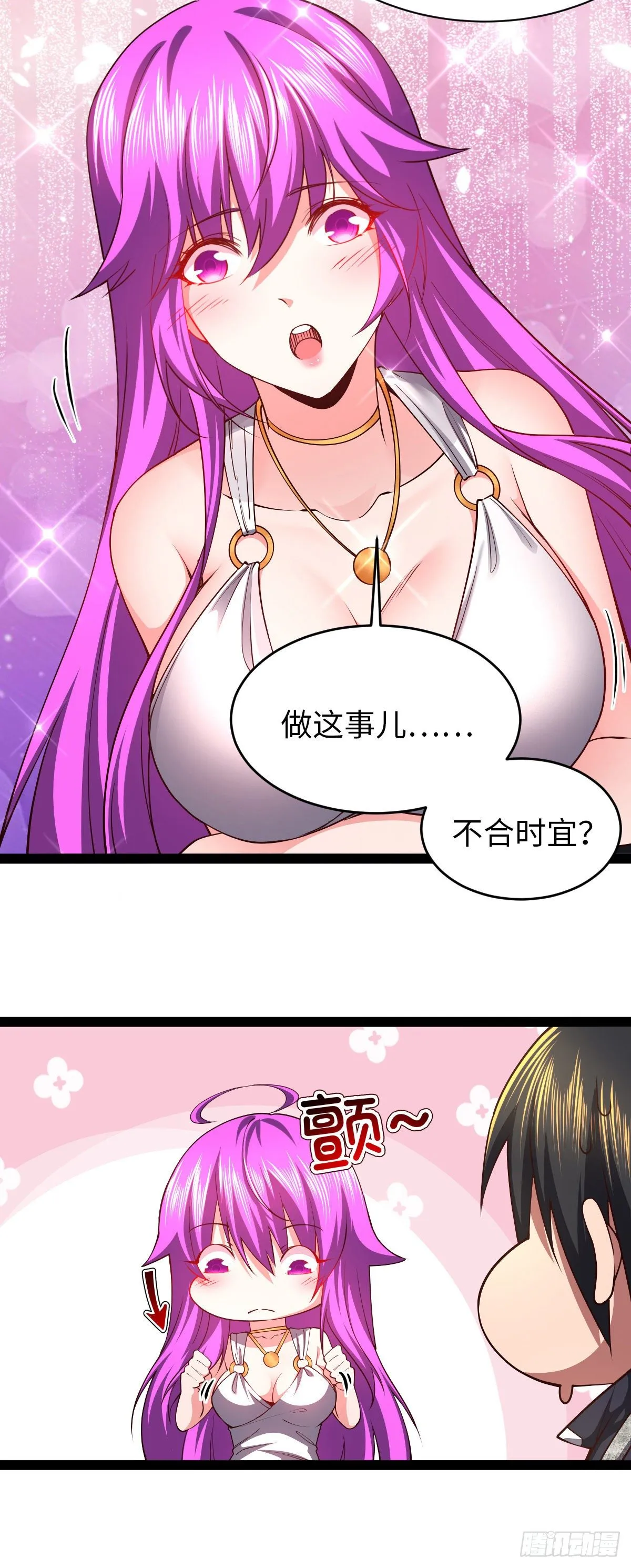 第30话 完了，这下暴露了 第3页