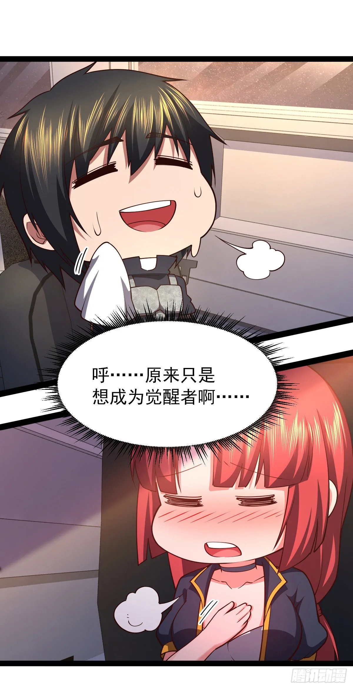 第30话 完了，这下暴露了 第6页