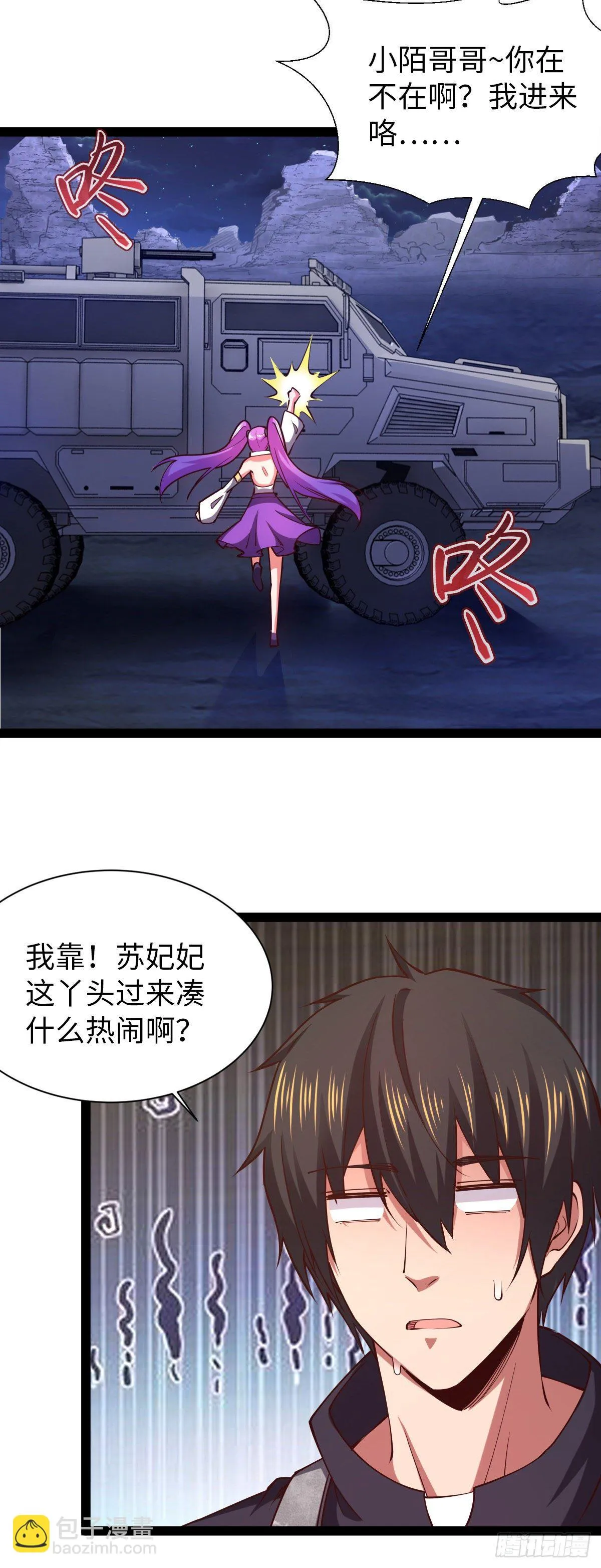 第30话 完了，这下暴露了 第11页