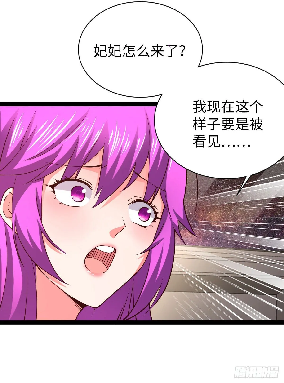 第30话 完了，这下暴露了 第12页