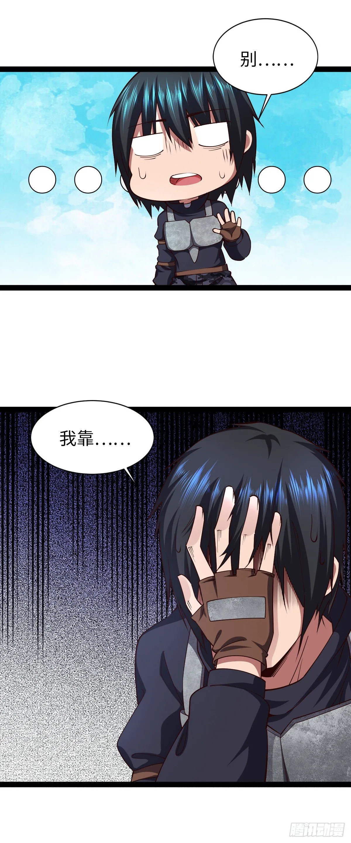 第30话 完了，这下暴露了 第17页